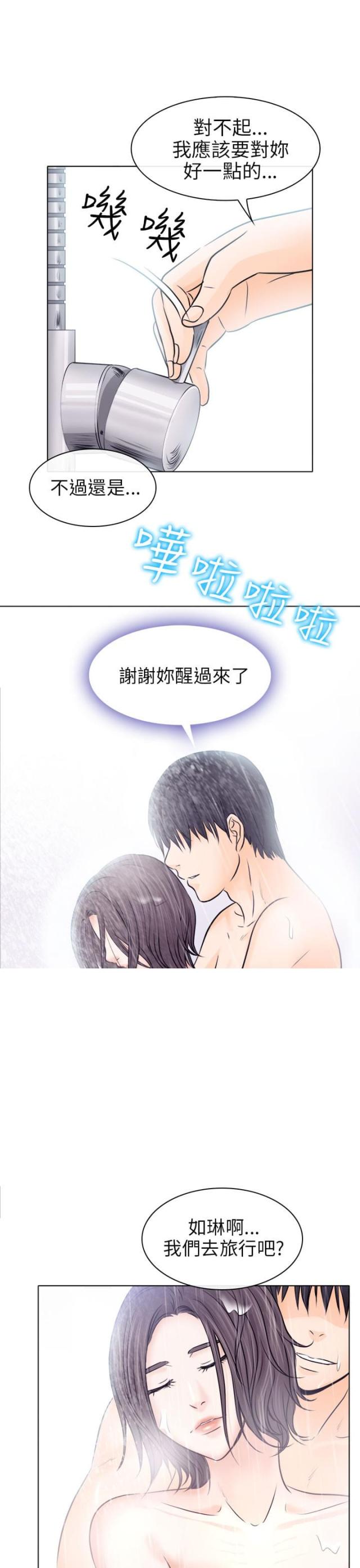 教授的讲课深入浅出有理有据干货满满漫画,第16话2图