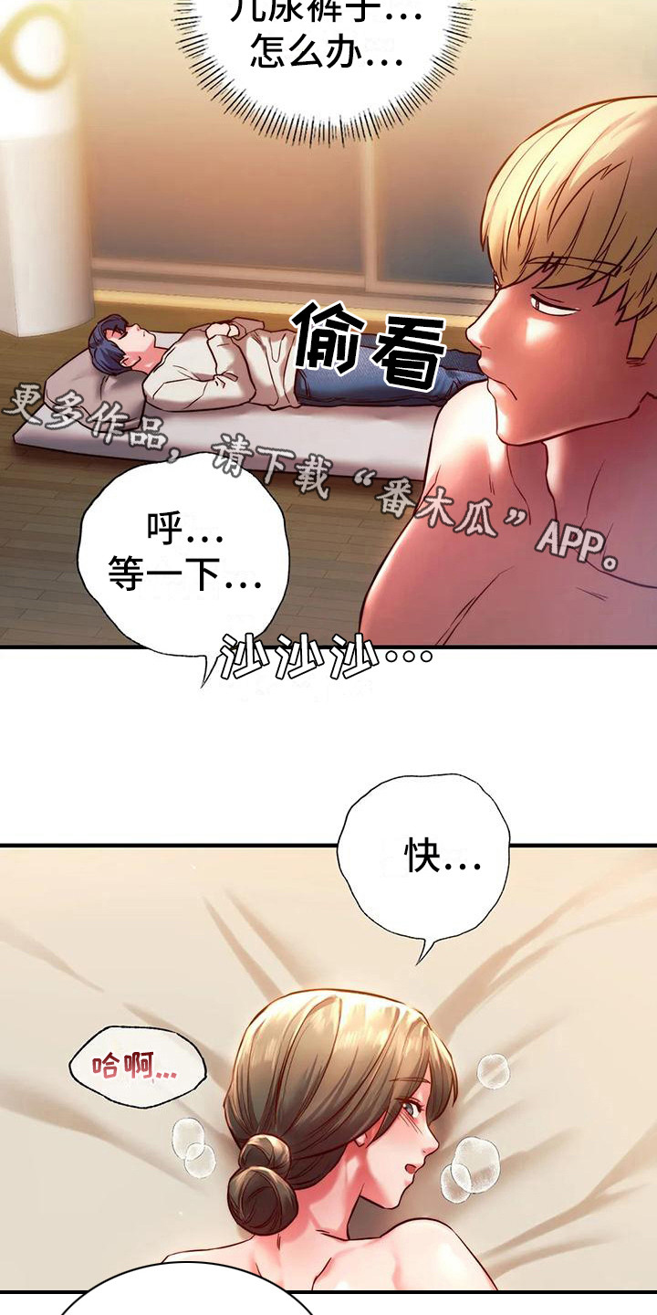 同窗情谊作文500字六年级漫画,第14章：忍耐1图