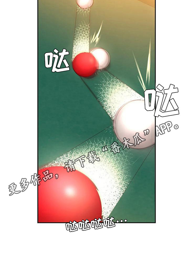 同窗情谊漫画,第6章：打桌球1图