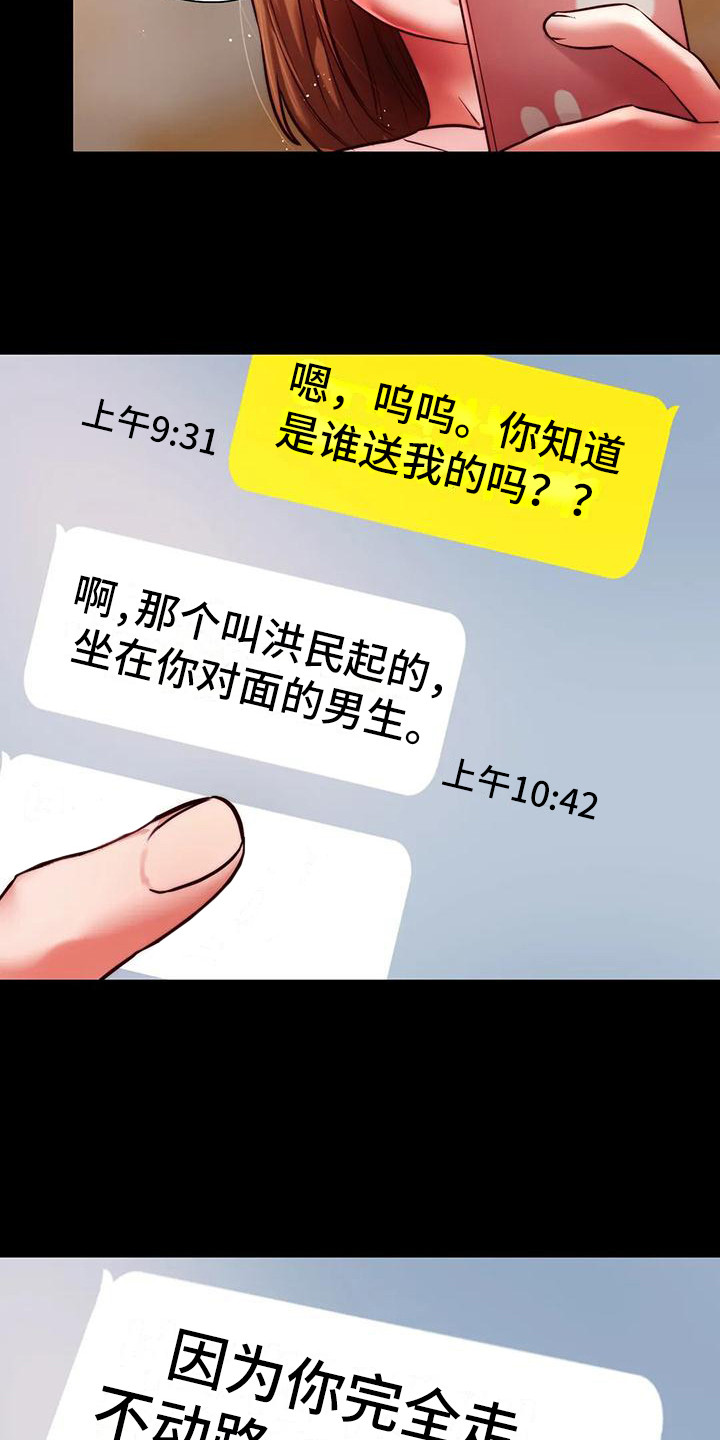 同窗情谊记忆犹新漫画,第22章：我喜欢1图