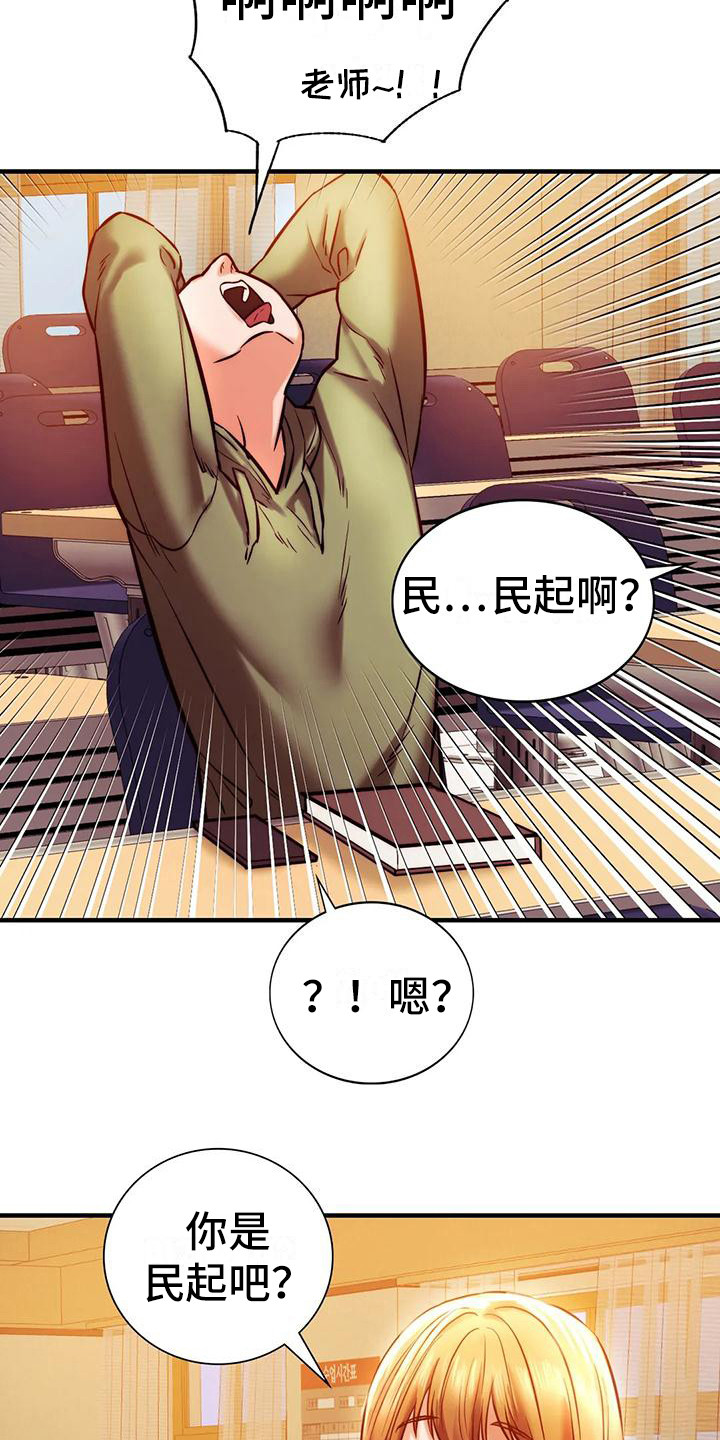 同窗情谊的诗句唯美漫画,第16章：先走了1图