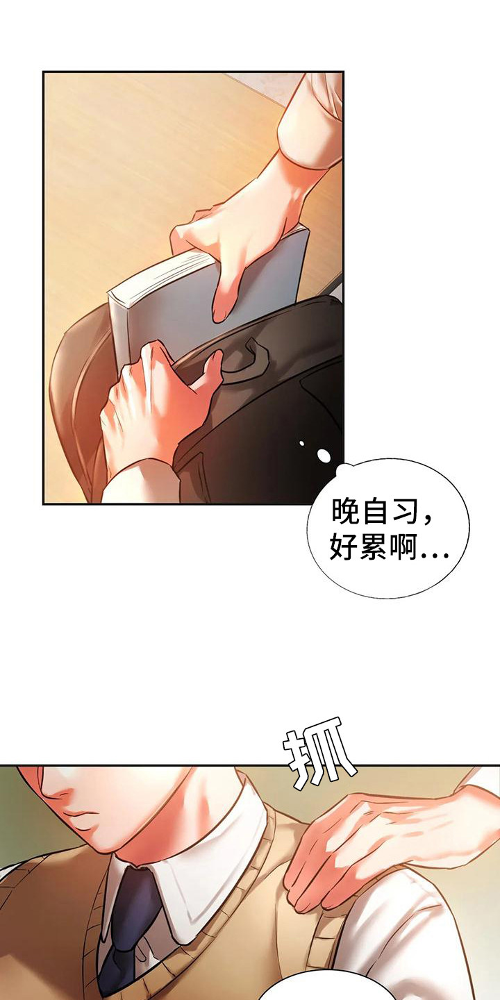 重温同窗情谊漫画,第6章：打桌球1图