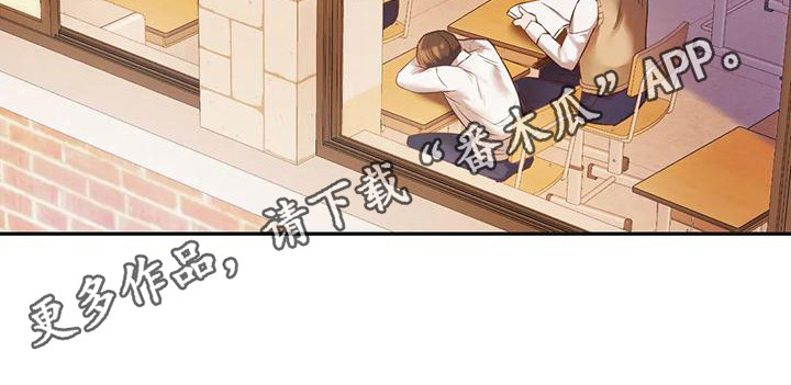 同窗情谊的文章漫画,第5章：被发现2图