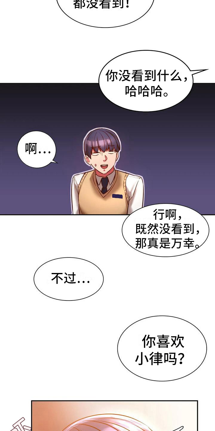 同窗情谊的金句漫画,第8章：顺利毕业1图