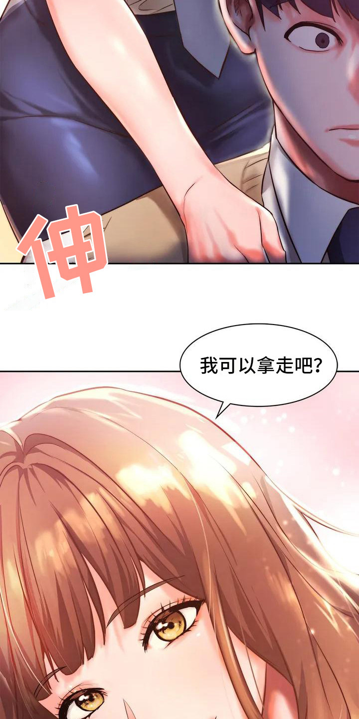 同窗情谊的成语漫画,第1章：同学们1图