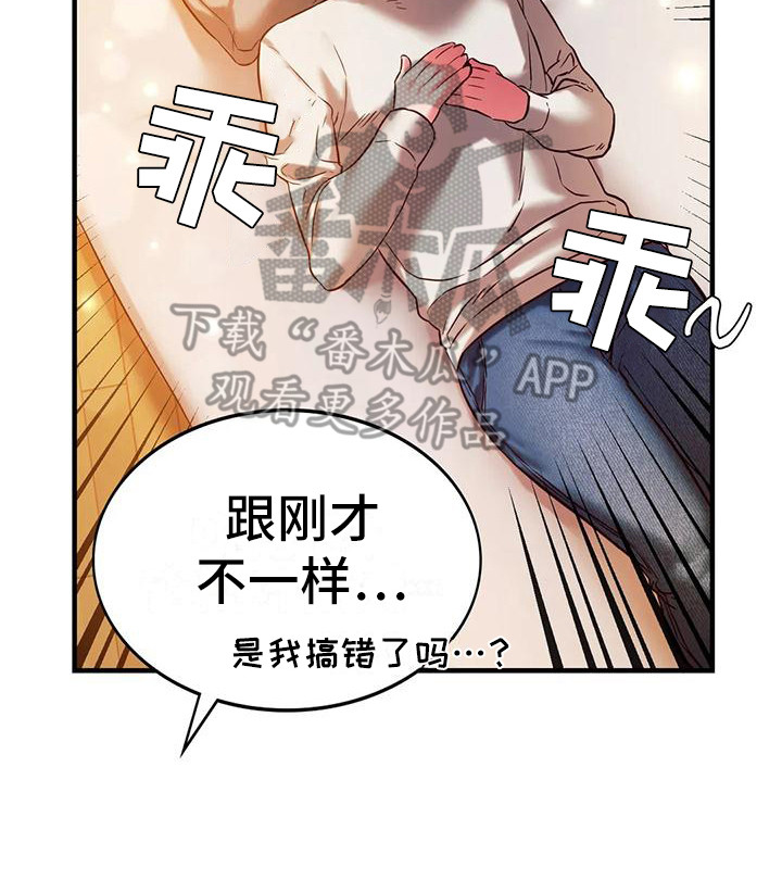 同窗情谊作文漫画,第14章：忍耐2图