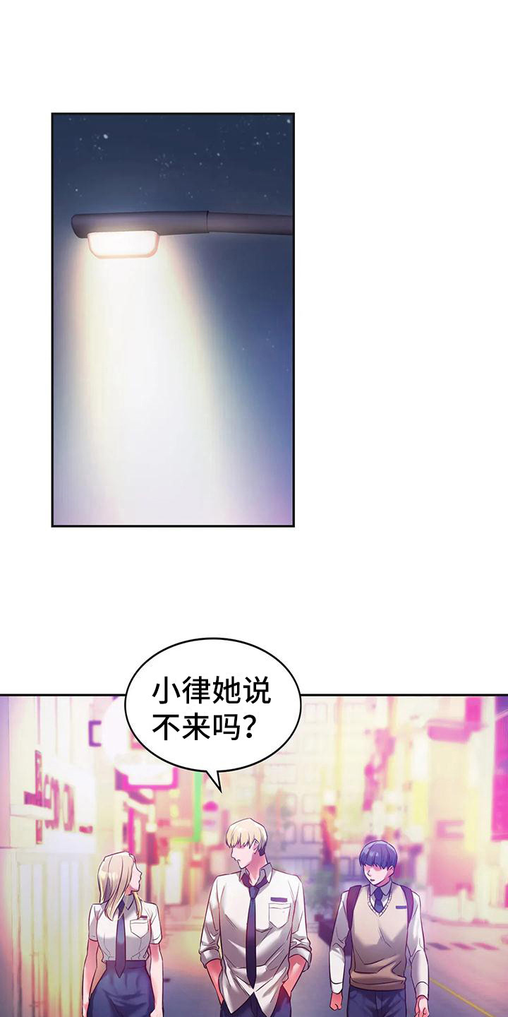 同窗情谊恰少年漫画,第7章：有话说1图