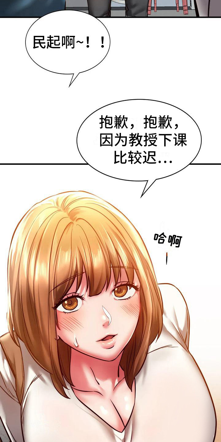 同窗情谊文言文漫画,第17章：答谢1图