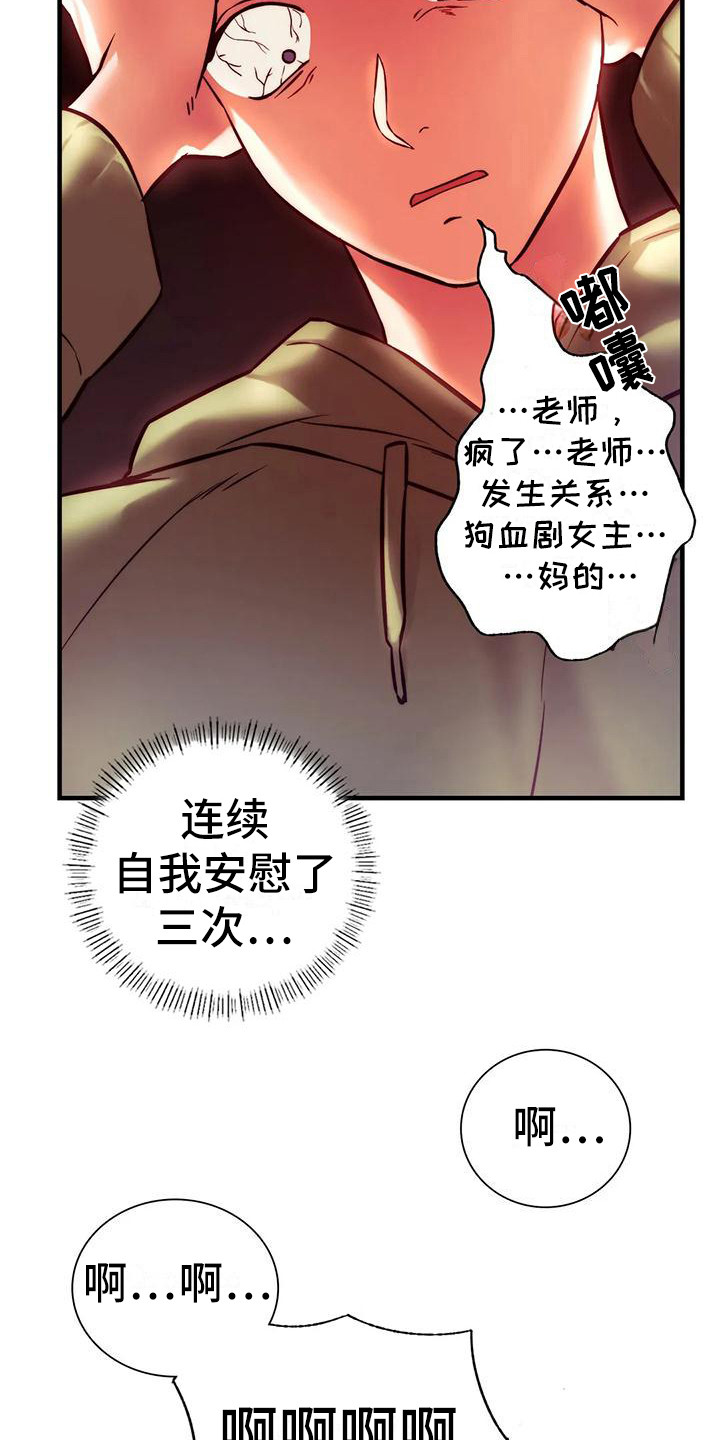 同窗情谊的诗句唯美漫画,第16章：先走了2图