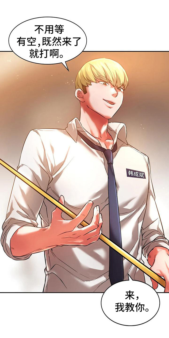 同窗情谊漫画,第6章：打桌球1图