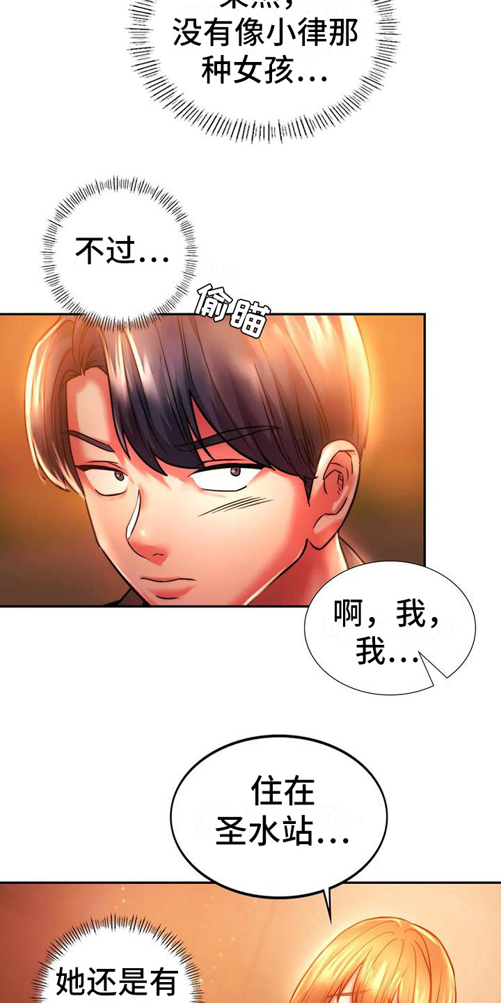 同窗情谊文案简短漫画,第9章：相亲会2图