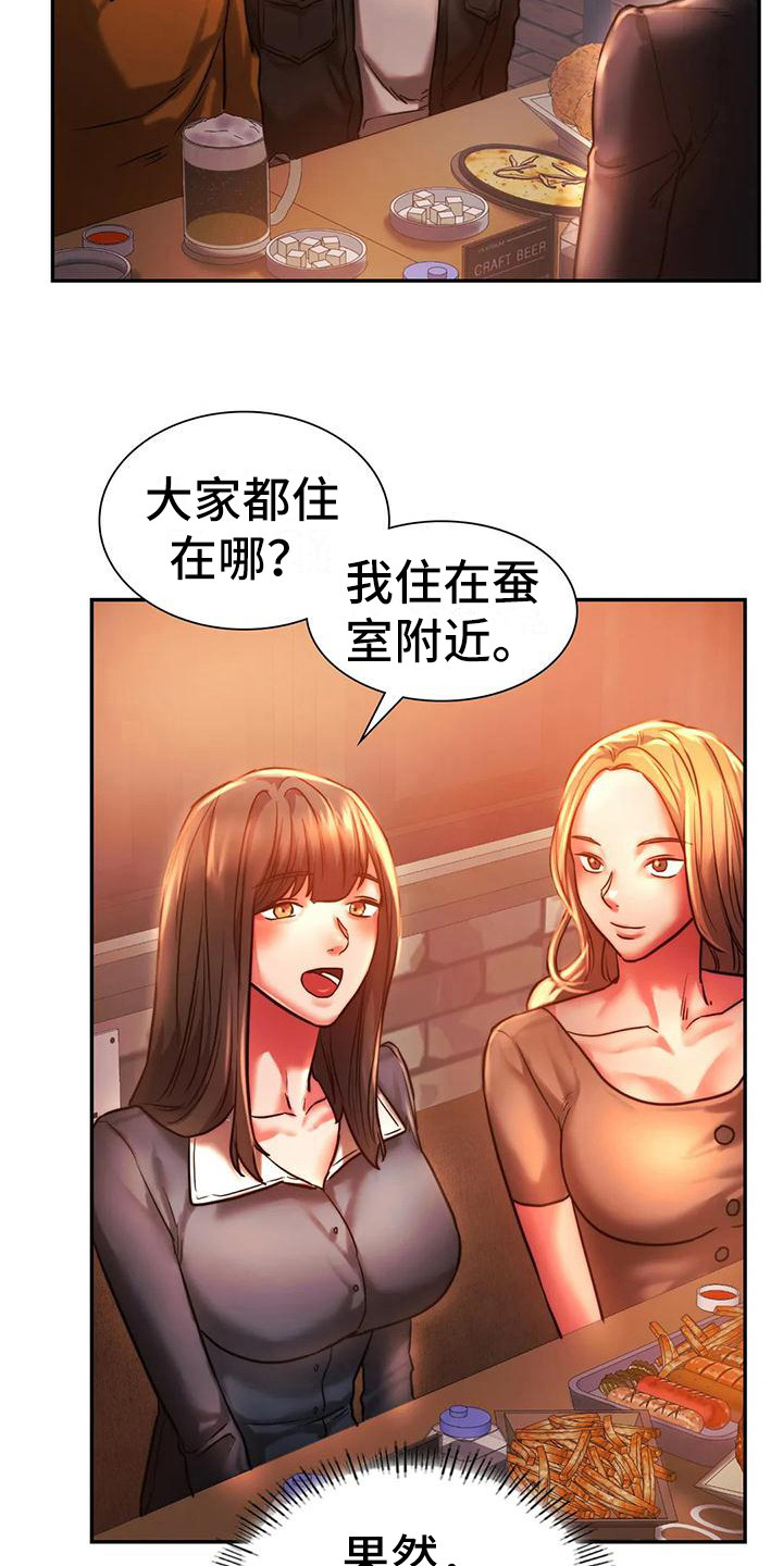 同窗情谊文案简短漫画,第9章：相亲会1图