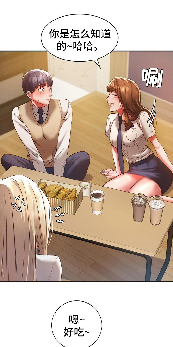 同窗情谊漫画,第7章：有话说1图