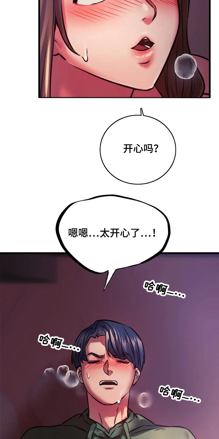 同窗情谊青春永驻漫画,第23章：开心2图