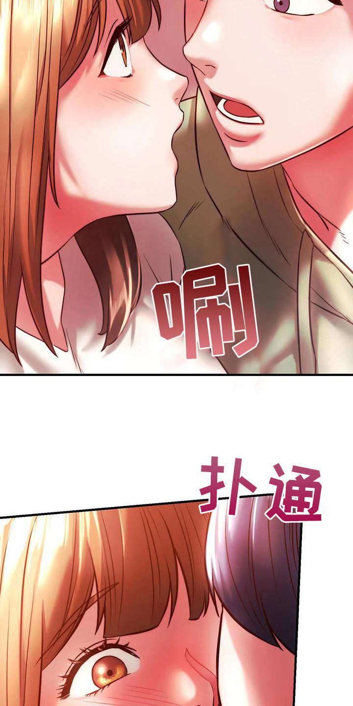 同窗情谊的金句漫画,第20章：尴尬1图