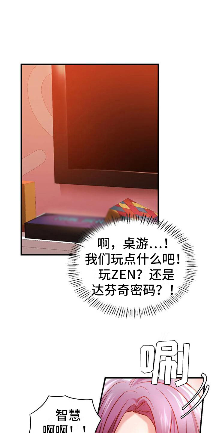 同窗情谊漫画,第20章：尴尬1图