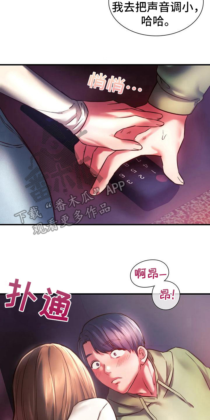 同窗情谊漫画,第20章：尴尬1图