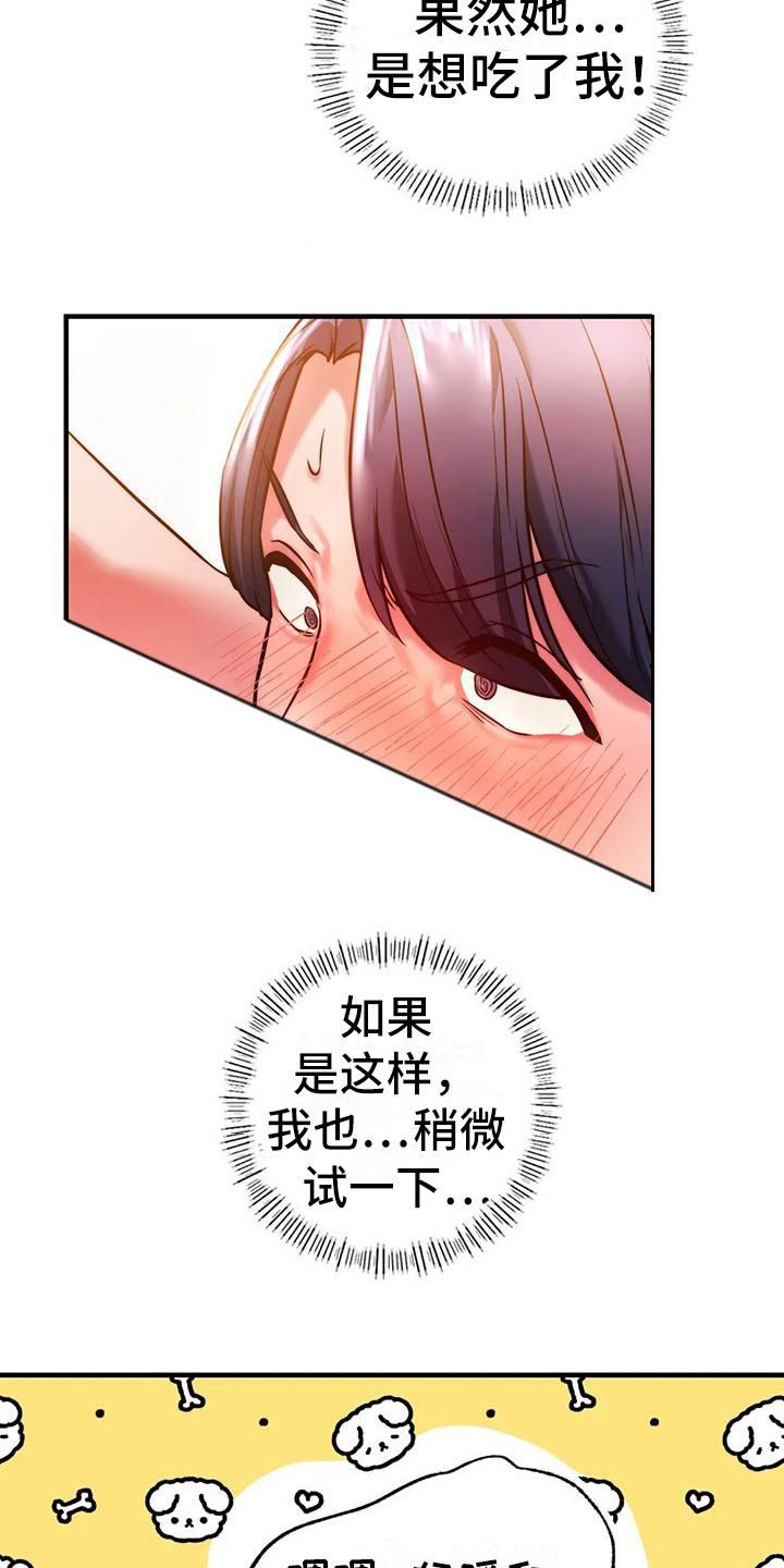 同窗情谊的文章漫画,第11章：忍住了1图