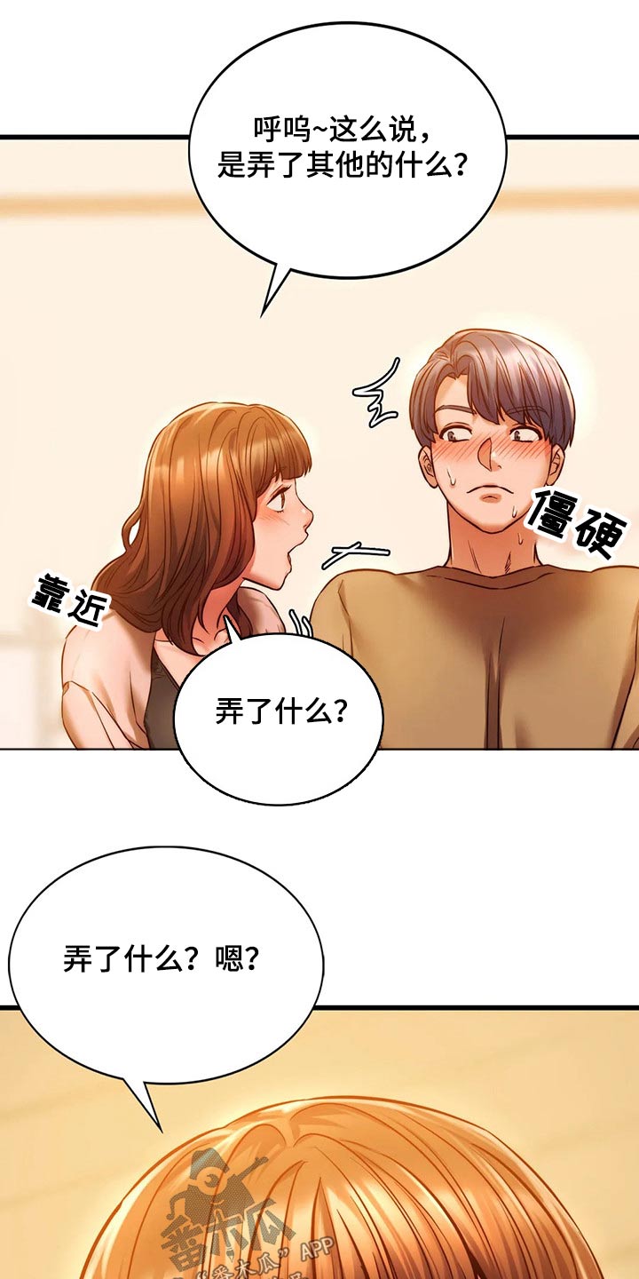 同窗情谊作文500字六年级漫画,第26章：提问游戏1图