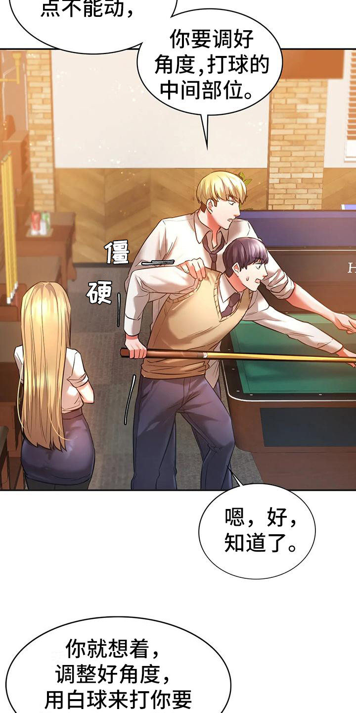 同窗情谊漫画,第6章：打桌球1图
