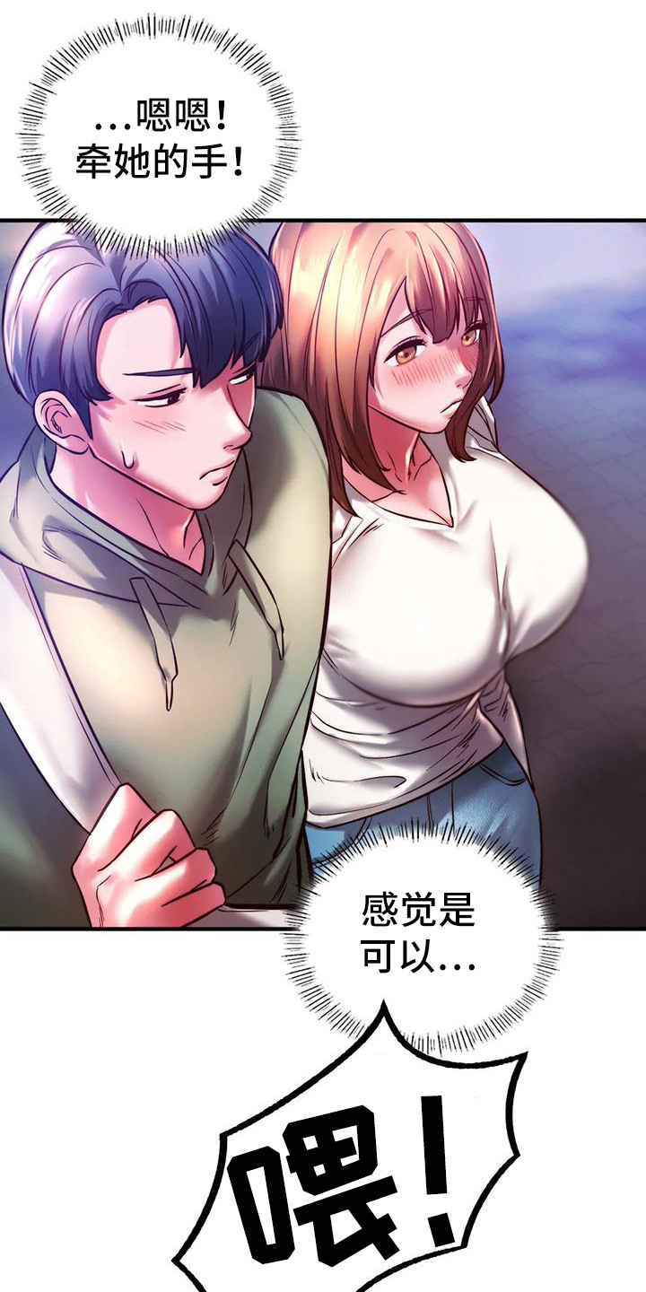 同窗情谊背景音乐漫画,第18章：打招呼2图