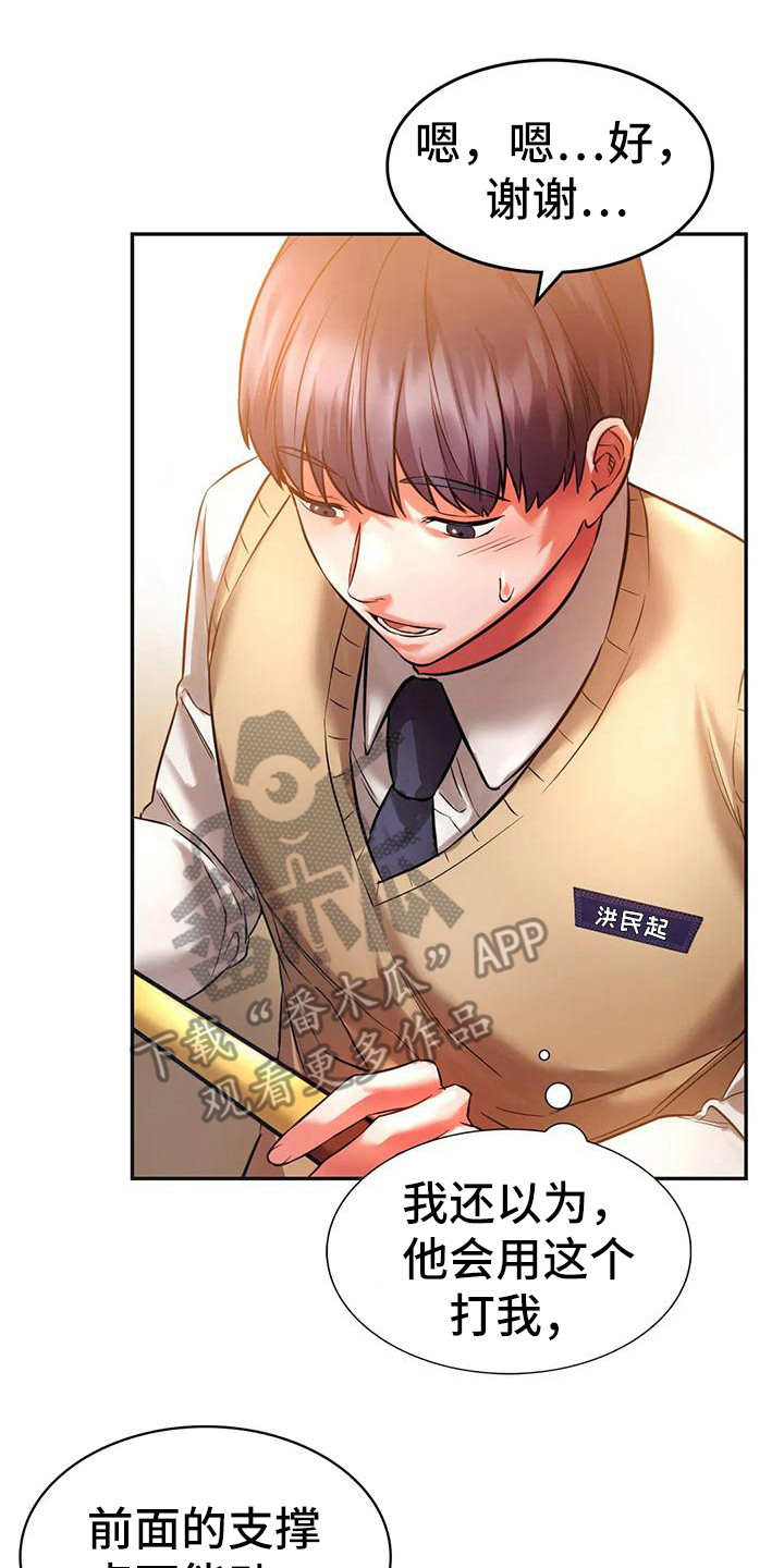 同窗情谊漫画,第6章：打桌球2图