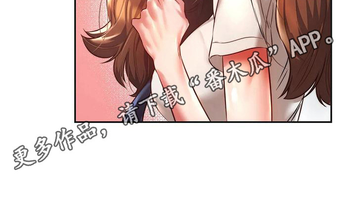 同窗情谊漫画,第7章：有话说2图