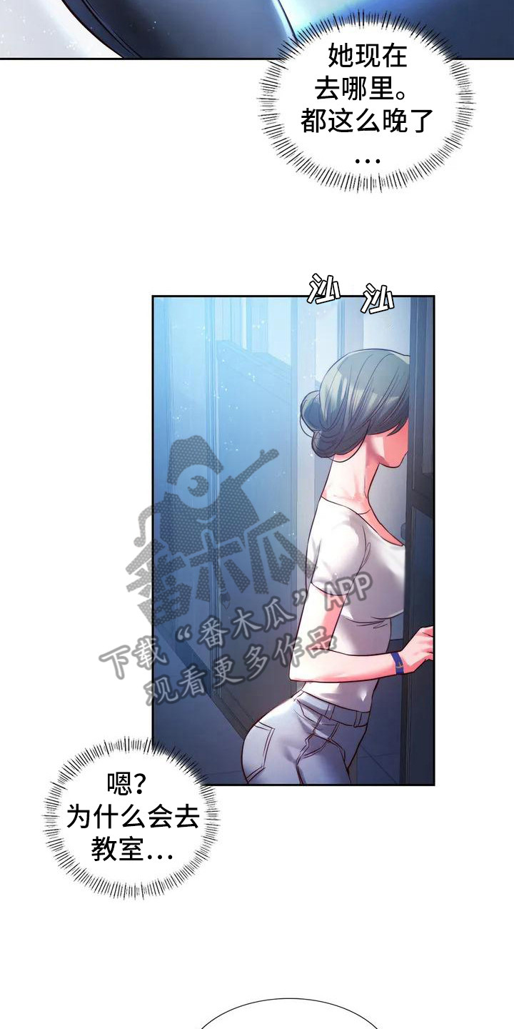 同窗情谊漫画,第5章：被发现2图