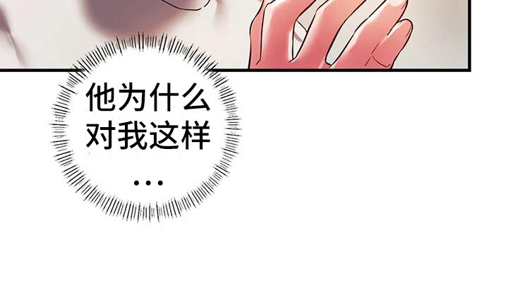 同窗情谊的文章漫画,第13章：大胆一点2图