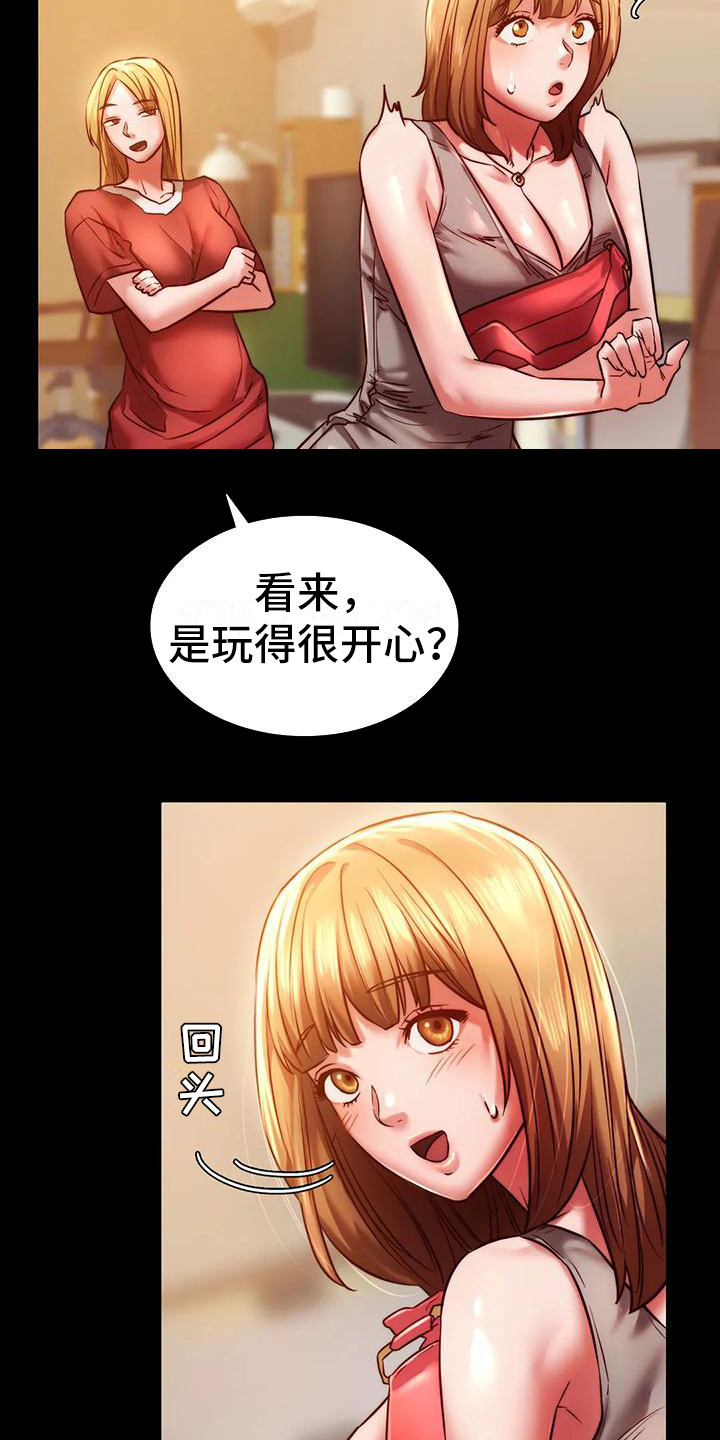 同窗情谊的文章漫画,第22章：我喜欢2图