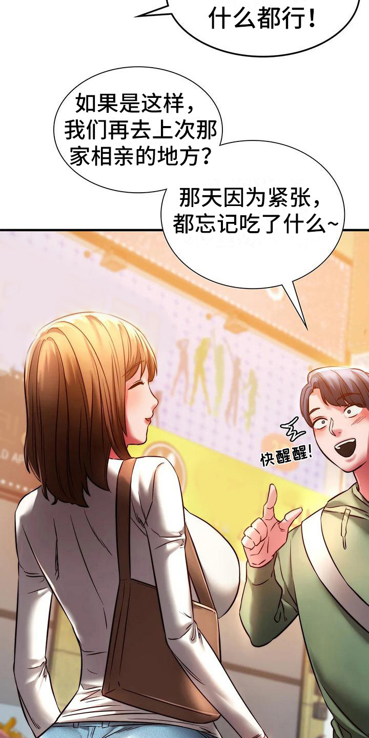 同窗情谊文言文漫画,第17章：答谢2图