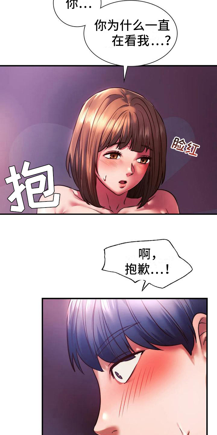 同窗情谊句子漫画,第21章：很漂亮2图