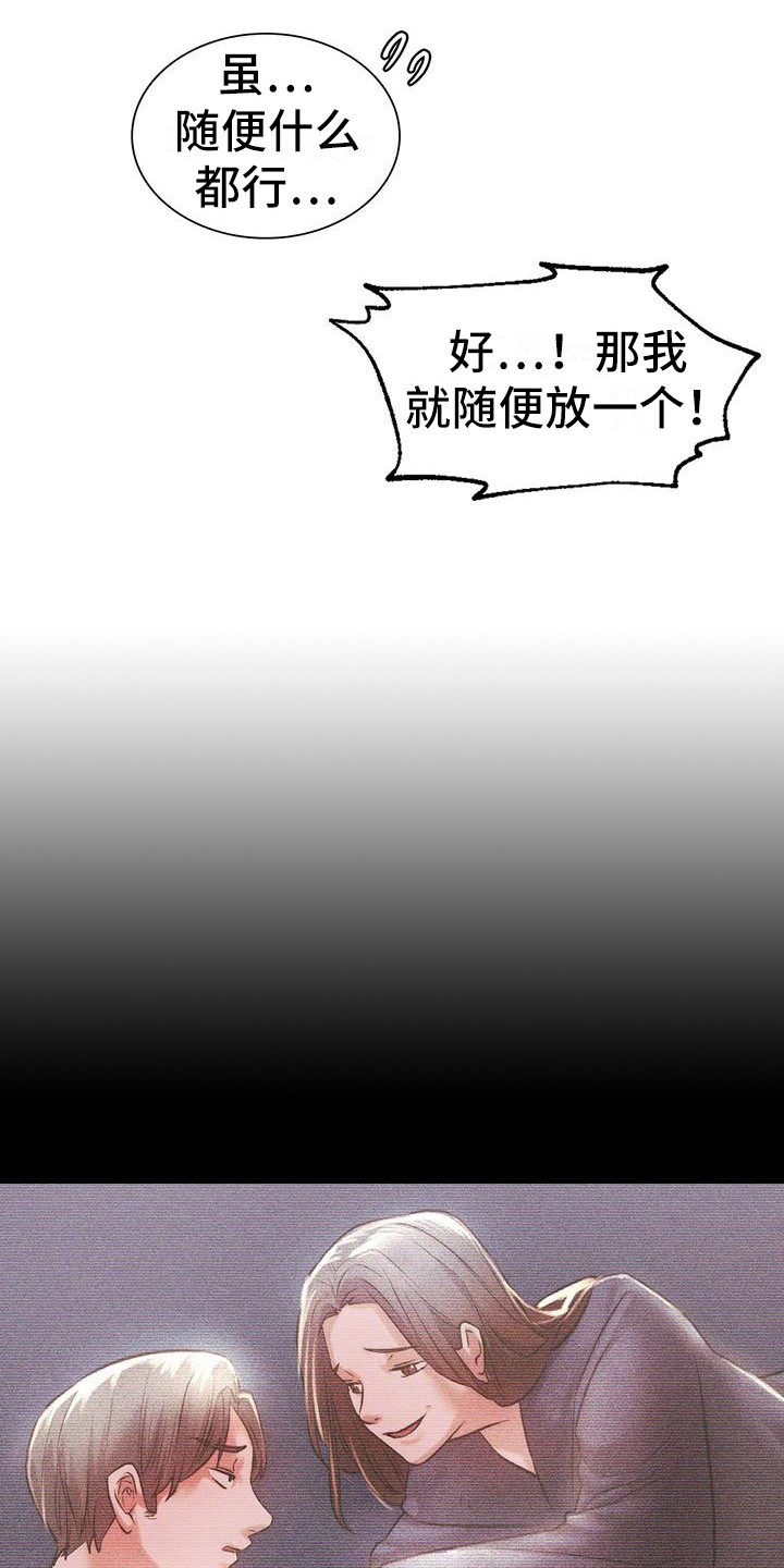 重温同窗情谊漫画,第20章：尴尬2图