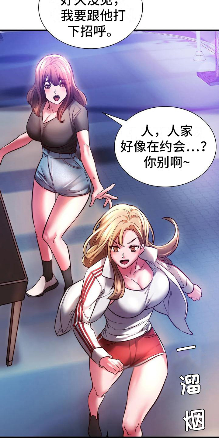 同窗情谊对联漫画,第18章：打招呼2图