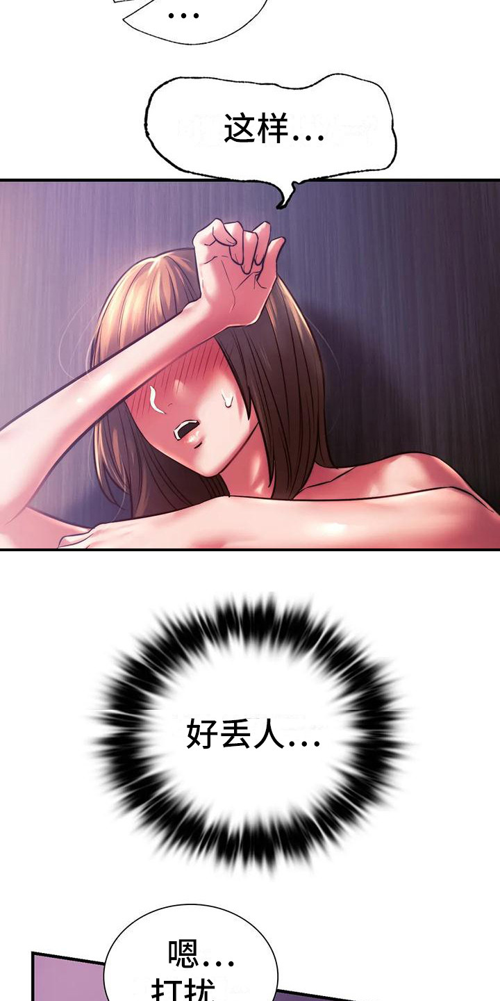 同窗情谊漫画,第21章：很漂亮1图