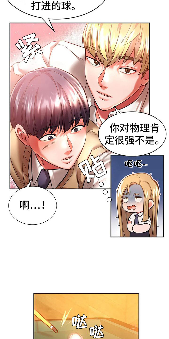 同窗情谊漫画,第6章：打桌球2图