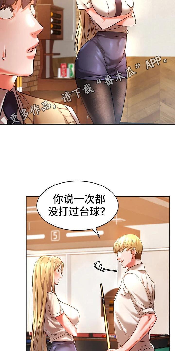 高中同窗情谊漫画,第6章：打桌球1图