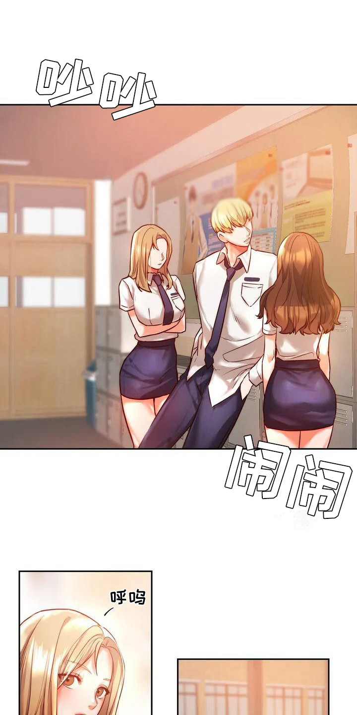 同窗情谊的文章漫画,第3章：关注2图