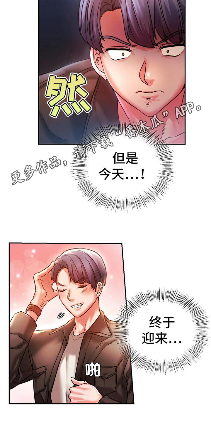 同窗情谊古诗大全漫画,第9章：相亲会1图