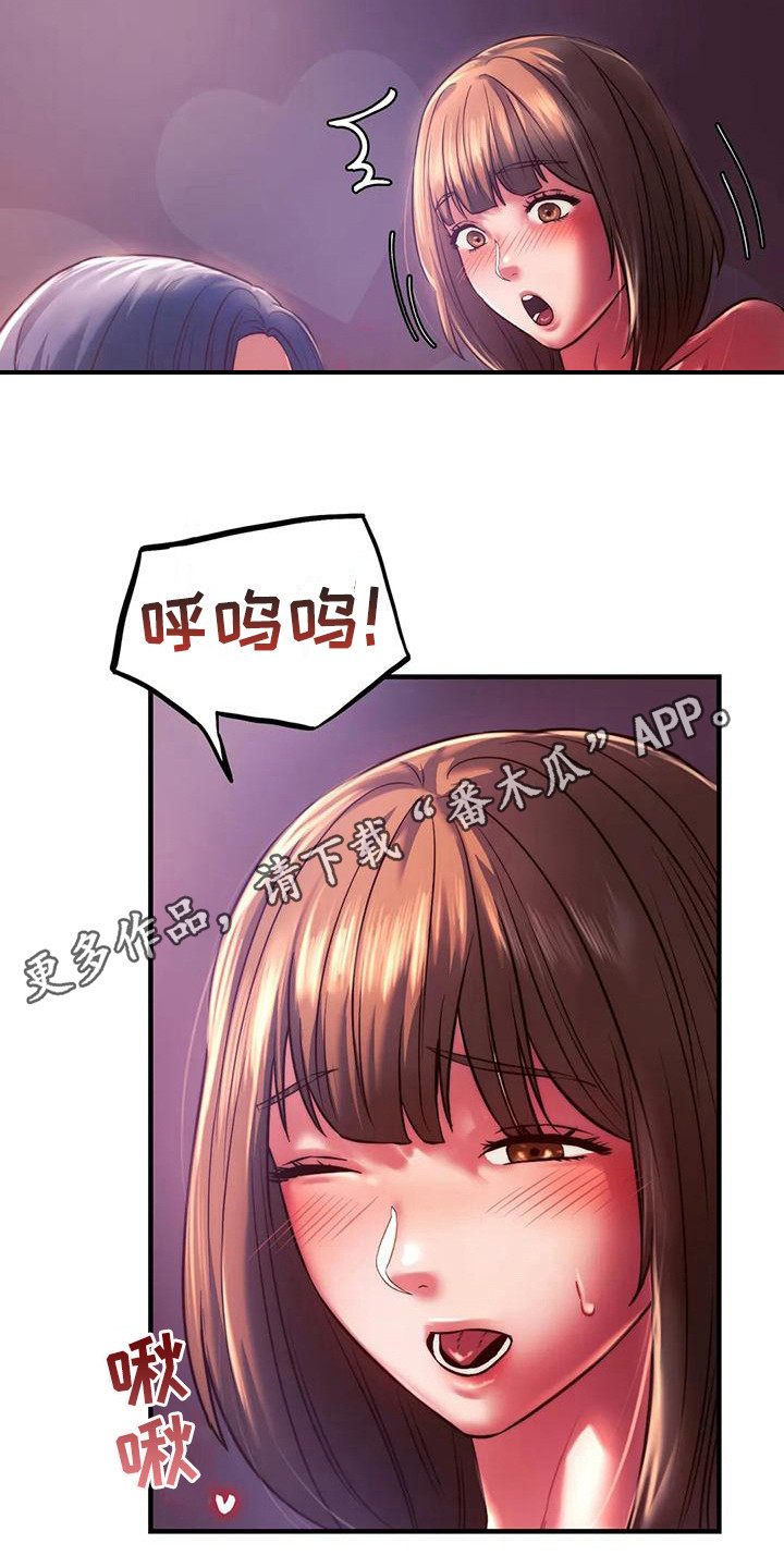 同窗情谊漫画,第21章：很漂亮1图