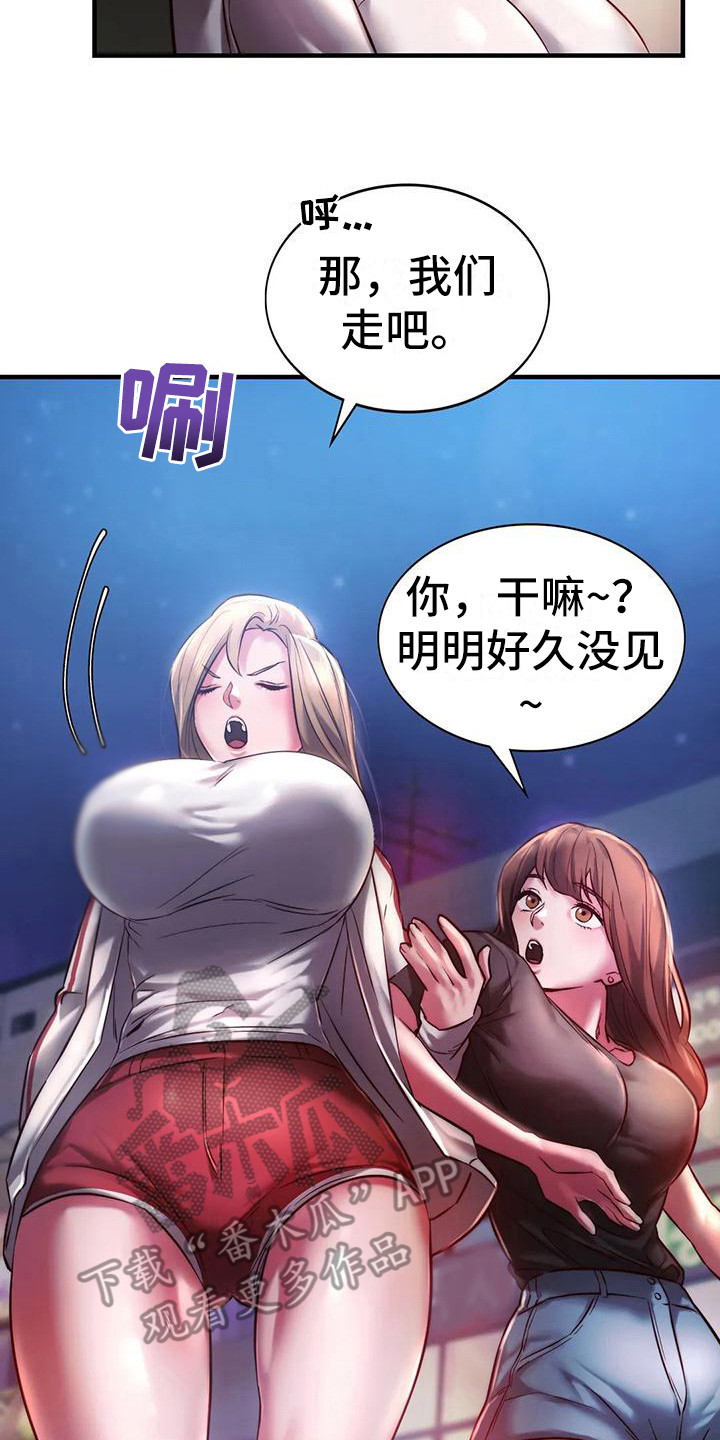 同窗情谊作文漫画,第19章：助攻2图