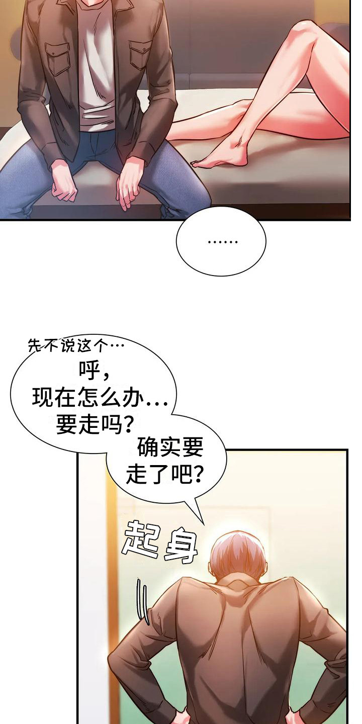 同窗情谊作文500字六年级漫画,第11章：忍住了2图