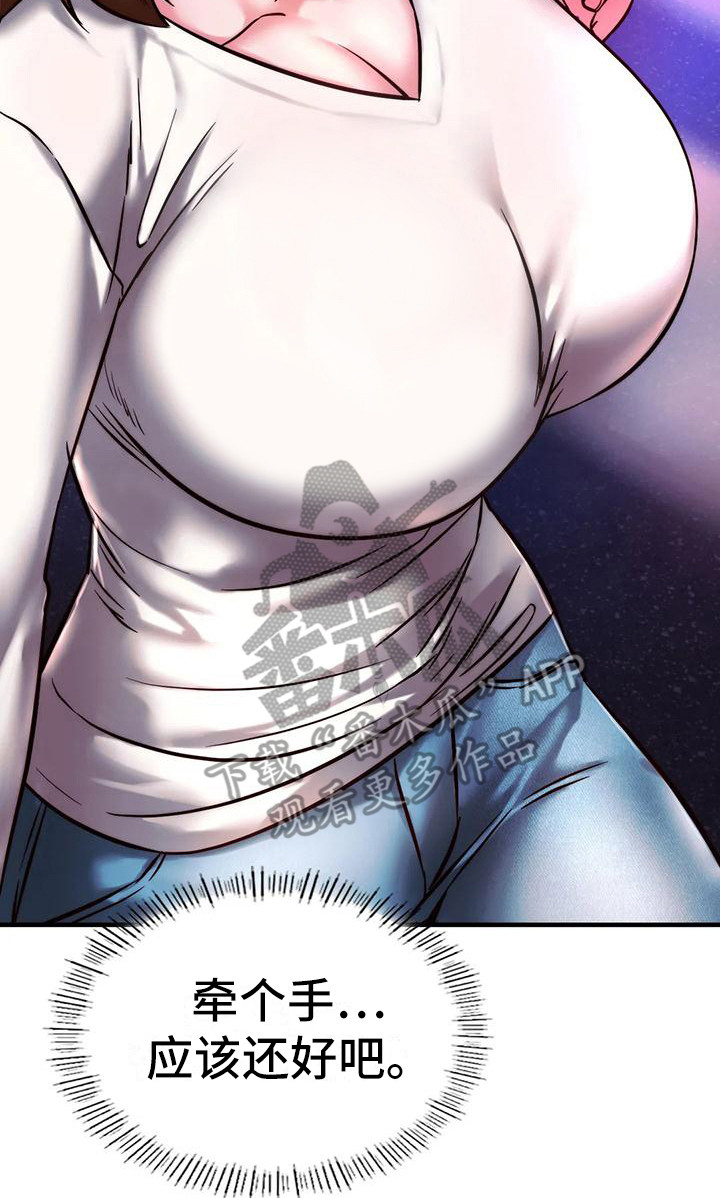 同窗情谊漫画,第17章：答谢2图