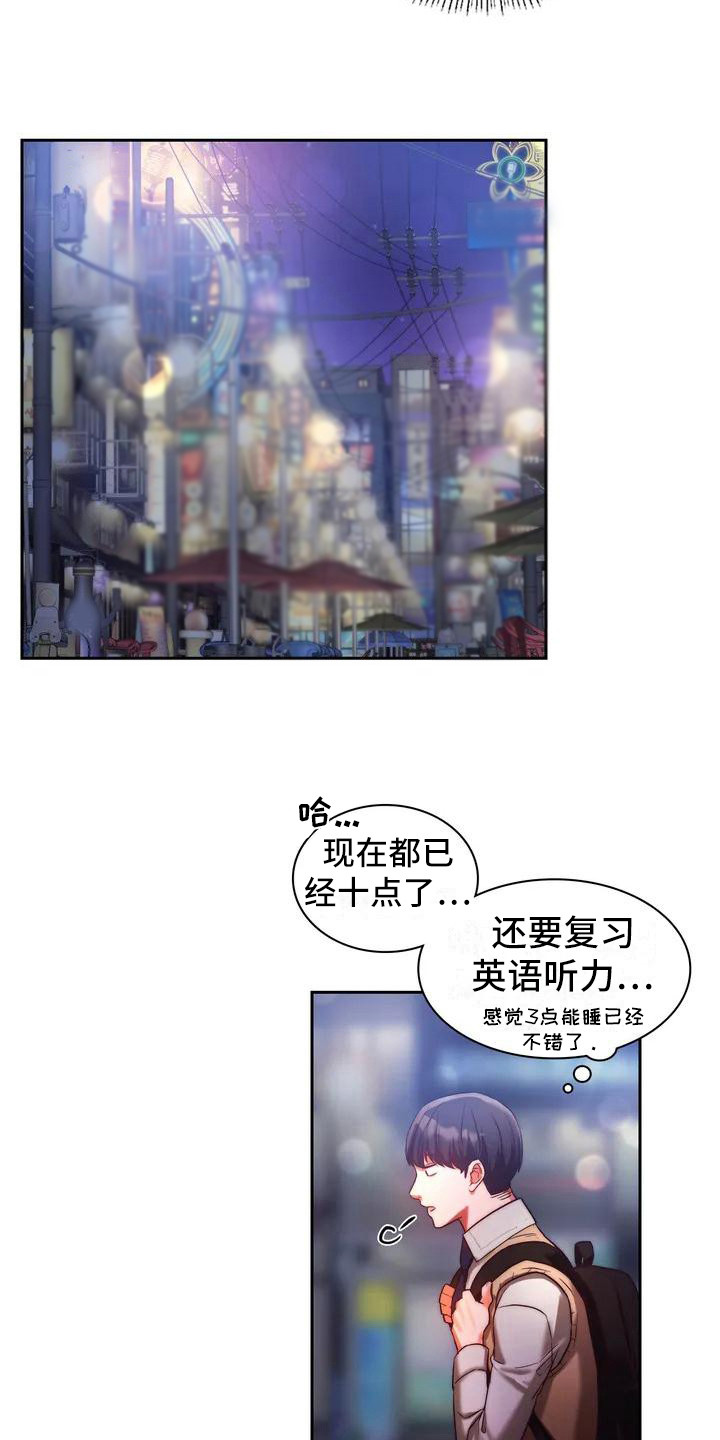 同窗情谊文言文漫画,第2章：一起回家1图