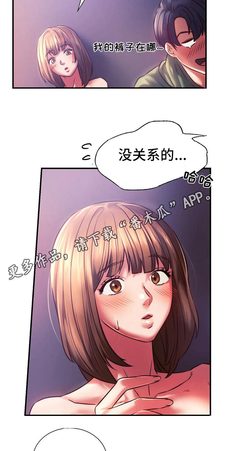 同窗情谊的金句漫画,第22章：我喜欢1图