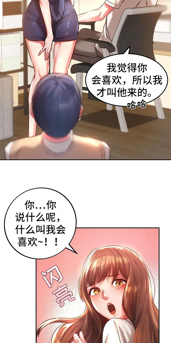 同窗情谊漫画,第7章：有话说1图
