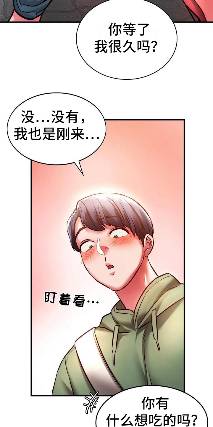 同窗情谊文言文漫画,第17章：答谢1图