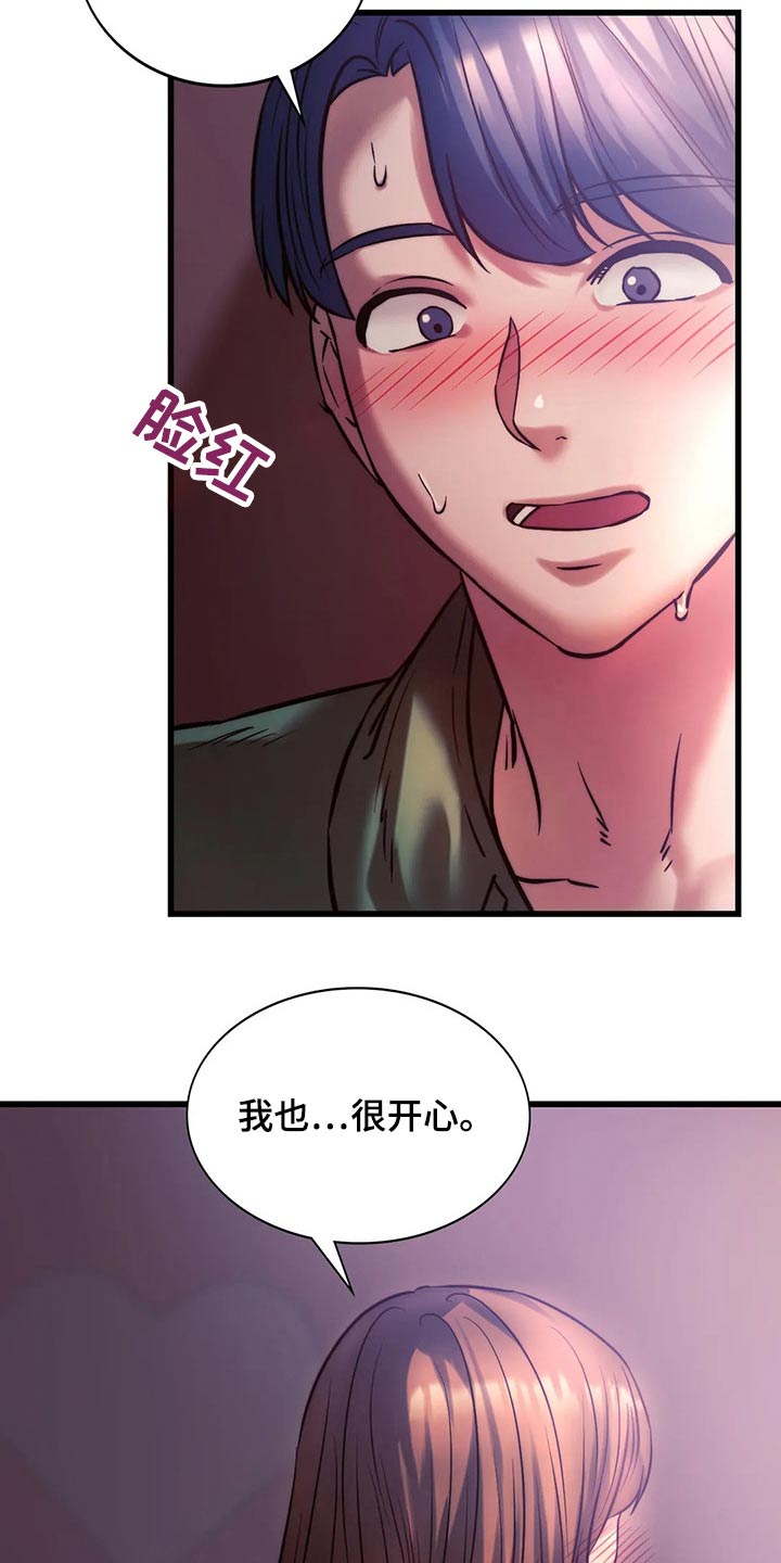 重温同窗情谊漫画,第23章：开心1图