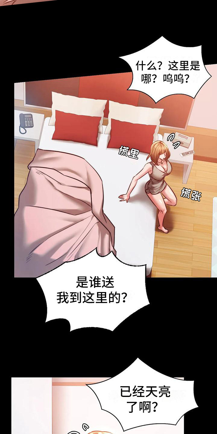 同窗情谊的文章漫画,第22章：我喜欢1图