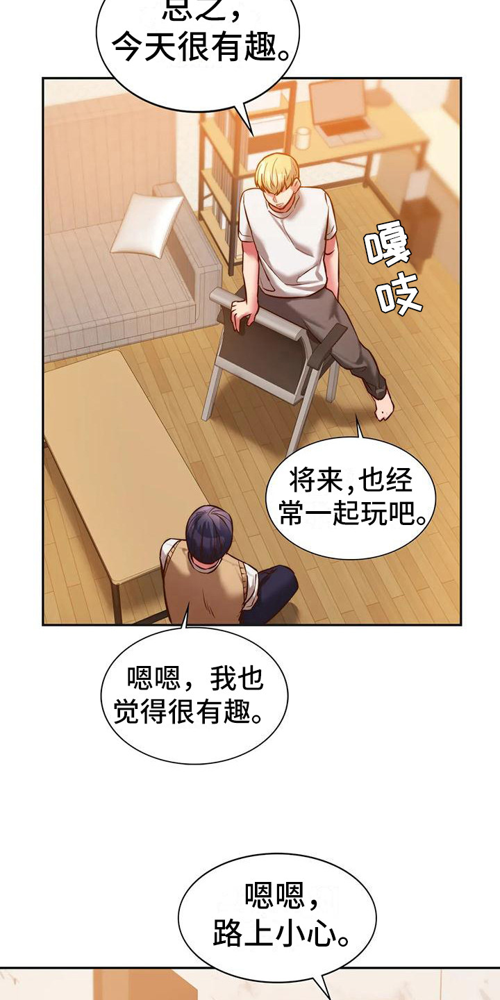 同窗情谊的金句漫画,第8章：顺利毕业1图